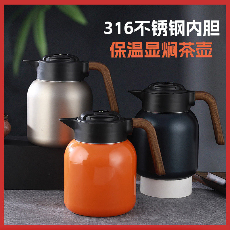 焖茶壶316不锈钢内胆热水保温瓶家用商用大容量真空闷壶泡白茶壶