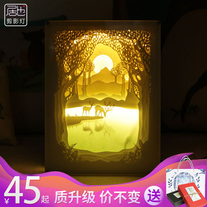 居也光影纸雕灯diy材料包手工定制3d立体古风叠影剪纸刻小夜台灯,家装灯饰光源,装饰台灯,淘宝优惠券,粉丝福利购,淘宝优惠卷