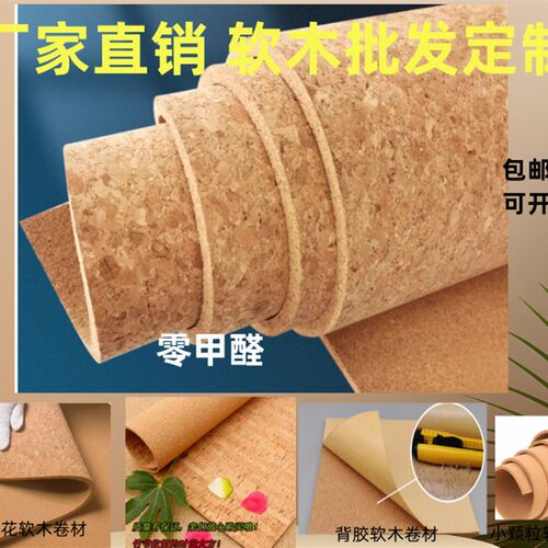 碎花软木卷材背胶软木板照片墙背景展示板软木墙板装饰留言板定制