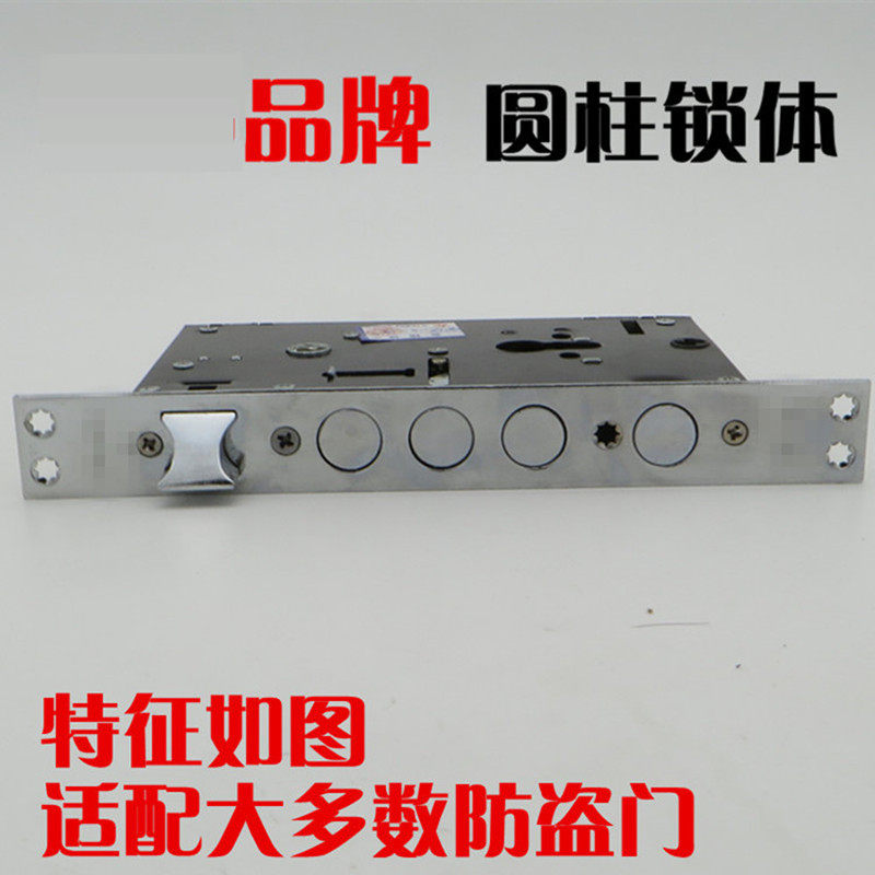 防盗门大门圆柱锁体通用单活双活双快双孔大锁上提反锁体通用型