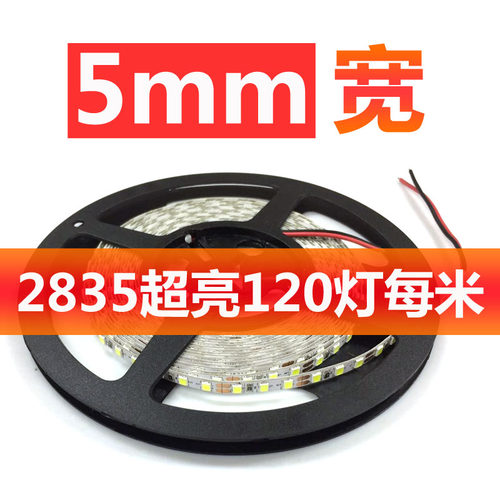 LED灯带2835贴片120珠12V/24V裸板双面窄板8MM版5MM灯箱