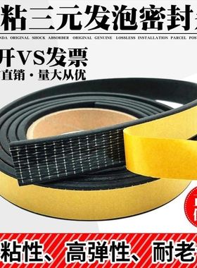 EDPM三元乙丙发泡海绵自粘橡胶条密封条平板半圆D型防水防尘