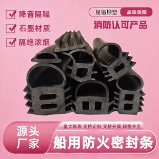 防火膨胀密封条游艇船用防盗门窗口字型日字型双口型复合带泡胶条