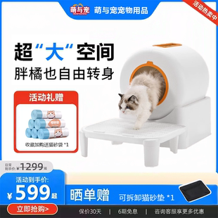 猫咪用品 全自动猫砂盆智能猫厕所超大号自动铲屎防臭放外溅封闭式