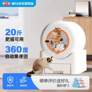 全自动猫砂盆智能猫厕所电动铲屎封闭防臭防外溅大空间超大铲屎机