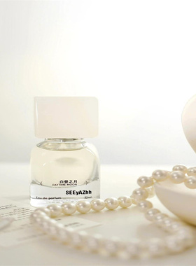 SEEyAZhh摇晃的树蛮荒将睡入梦白昼之月另一个人南方试香香水小样