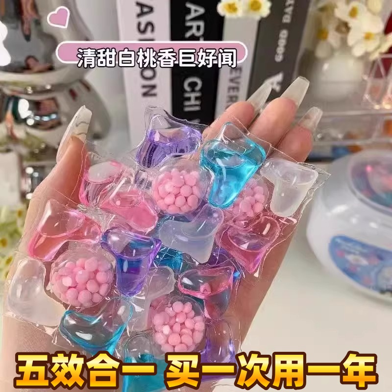 五合一洗衣凝珠持久留香去黄柔顺深层清洁驱蚊杀菌洁净抑菌除螨