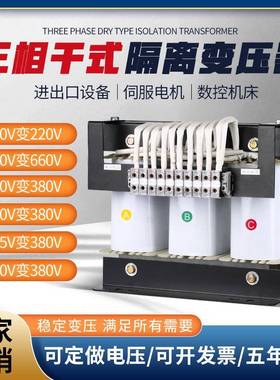 SBK-30KVA三相控制隔离变压器三相变压器380/208220200