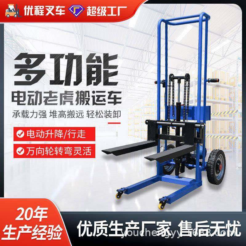 全电动老虎车升降液压装卸车便携式小型拉货物流堆高手推搬运叉车,搬运/仓储/物流设备,其他起重搬运设备,淘宝优惠券,粉丝福利购,淘宝优惠卷