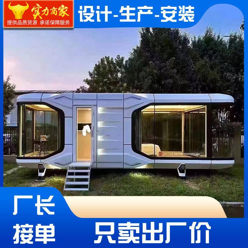 太空舱酒店太空舱民宿太空舱移动房屋露营地苹果仓太空舱文旅项目