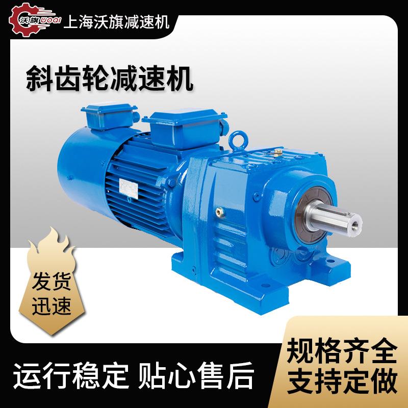 R07-Y100L2-4-3W-8.59减速电机机齿轮箱R97R57YVP90S4/0