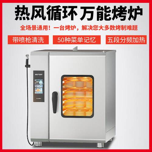60万能烤炉