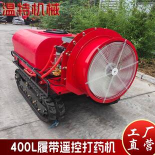 出口东南亚遥控打药机定速巡航智能果园喷洒机遥控风送打药机