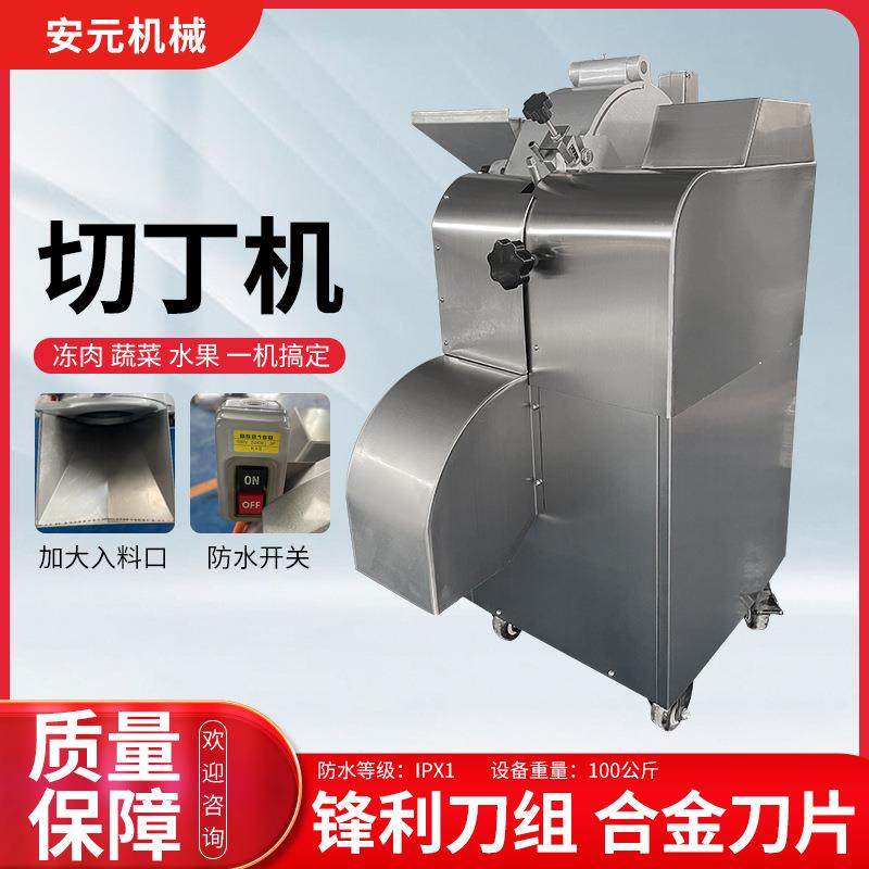 三维切丁机微冻肉鸡胸肉五花肉土豆洋葱蔬菜瓜果切块机切牛肉粒,清洗/食品/商业设备,其他食品加工设备,淘宝优惠券,粉丝福利购,淘宝优惠卷