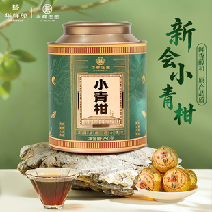 华祥苑茶叶华祥庄园普洱小青柑新会陈皮勐海熟普250g
