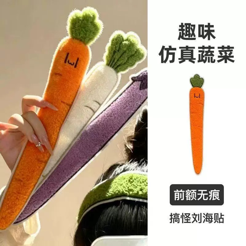 趣味仿真蔬菜洗脸化妆发带头饰