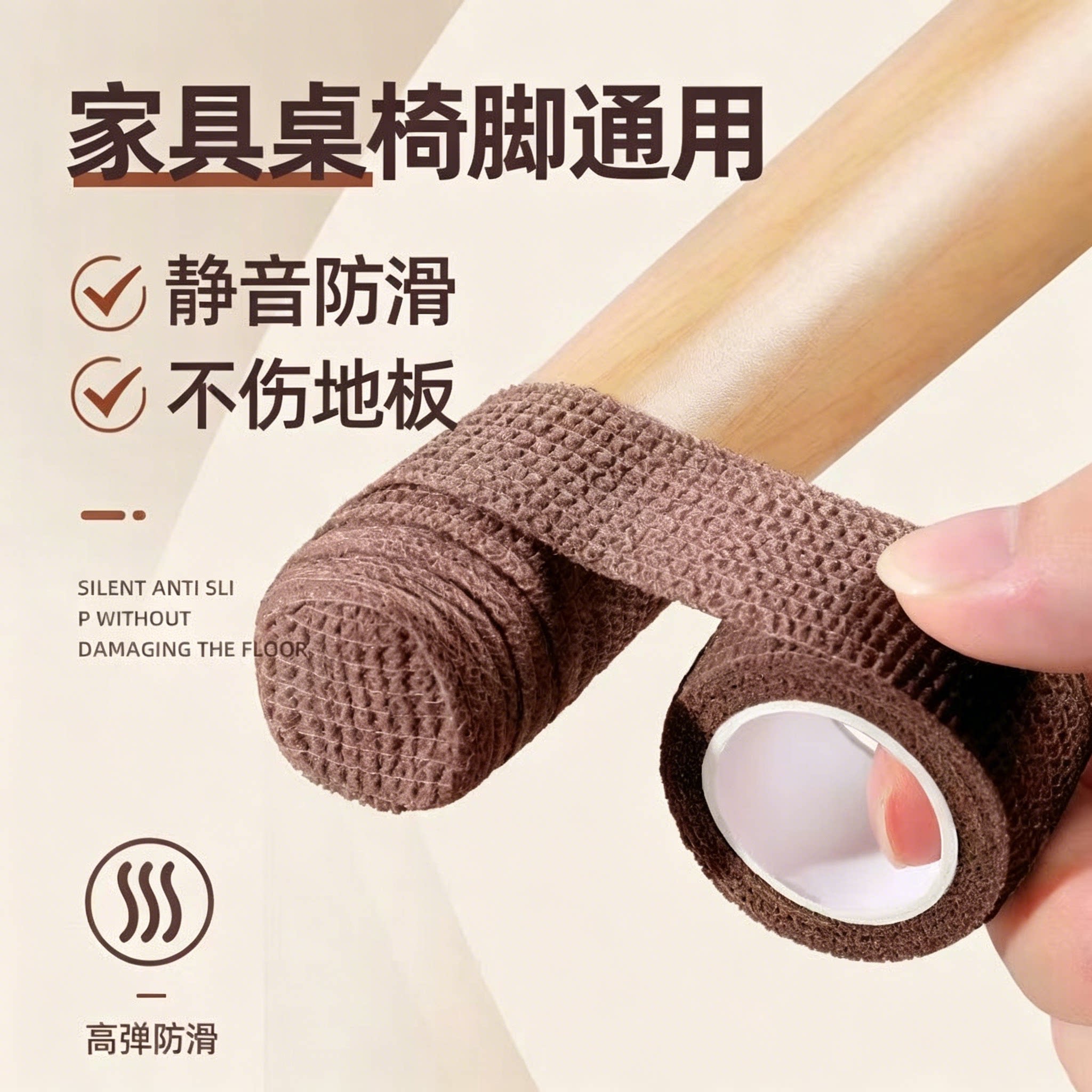 桌椅腿保护套椅子脚套静音耐磨防滑缠绕带家用降噪家用桌腿保护垫