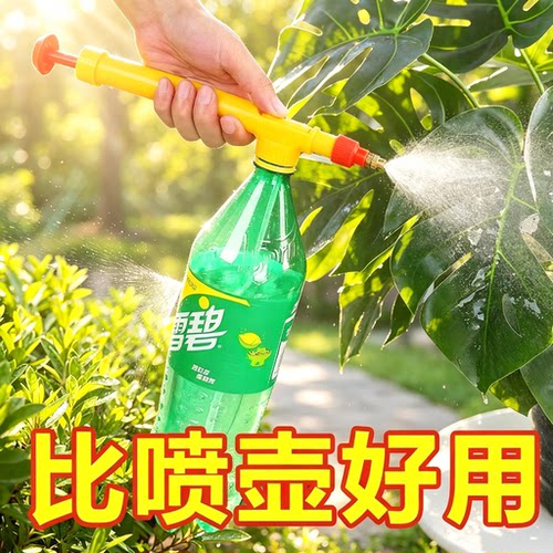 浇花喷雾器消毒雾化喷枪饮料瓶打药浇水喷水喷头手动按压喷雾器
