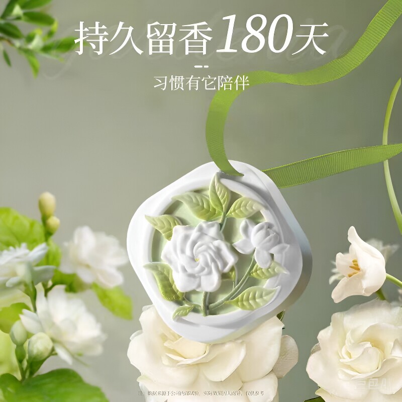 栀子花衣柜香薰衣橱石膏香片车载家用卧室内持久桂花香氛挂件衣物