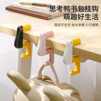 书包挂钩可调节办公室收纳挂钩