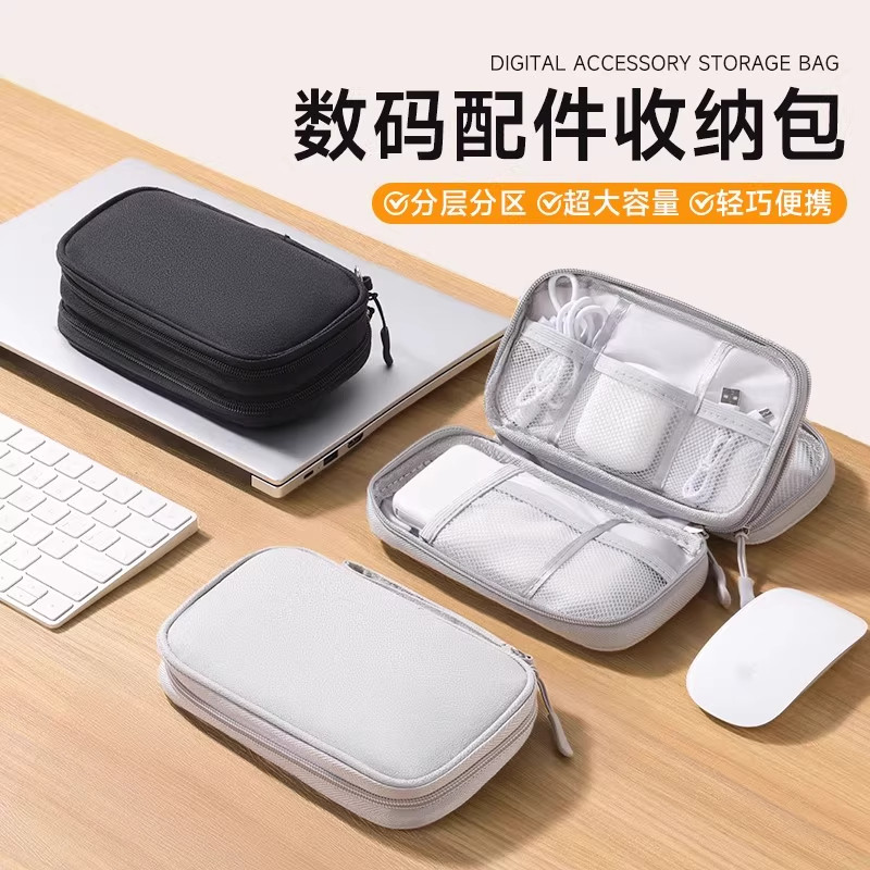 数码配件包数据线收纳包充电器数码收纳盒耳机旅行可携式随身U盘