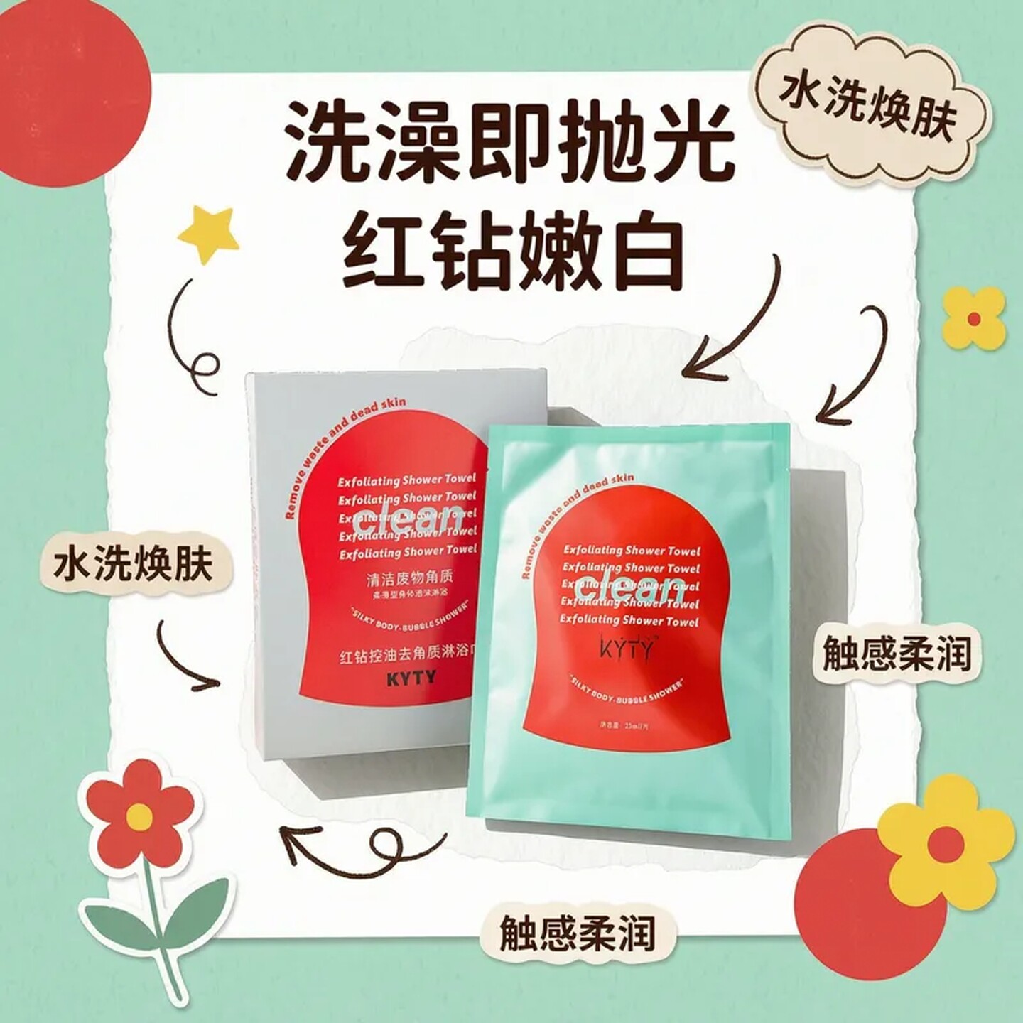 体膜搓澡巾韩国红钻身体嫩白美注氧抛光清洁刷酶鸡皮肤去除角质