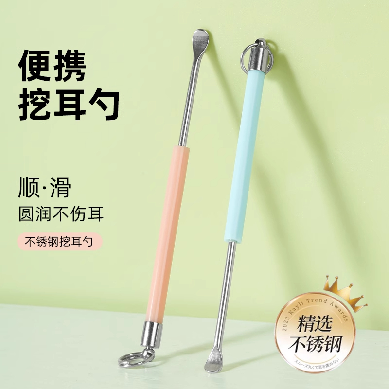 掏耳勺鑰匙扣便攜可掛不銹鋼耳扒