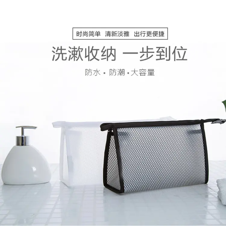 旅行洗漱浴兜包收纳盒简约便携出差小防水用品护肤洗浴洗澡袋