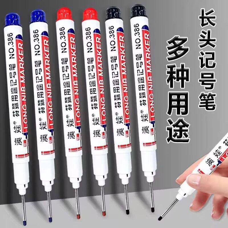 澳娃长头记号笔油性防水多功能