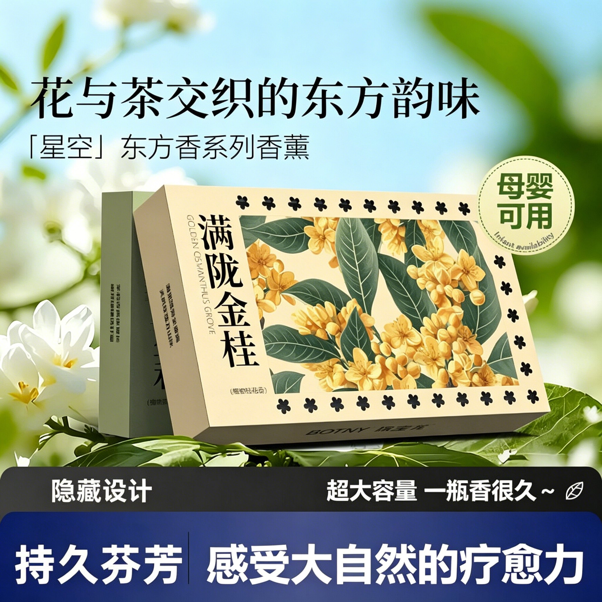 塔罗隐藏式车载香薰丹桂盈瞳汽车固体香膏闲庭栀子祛异味香砖香水