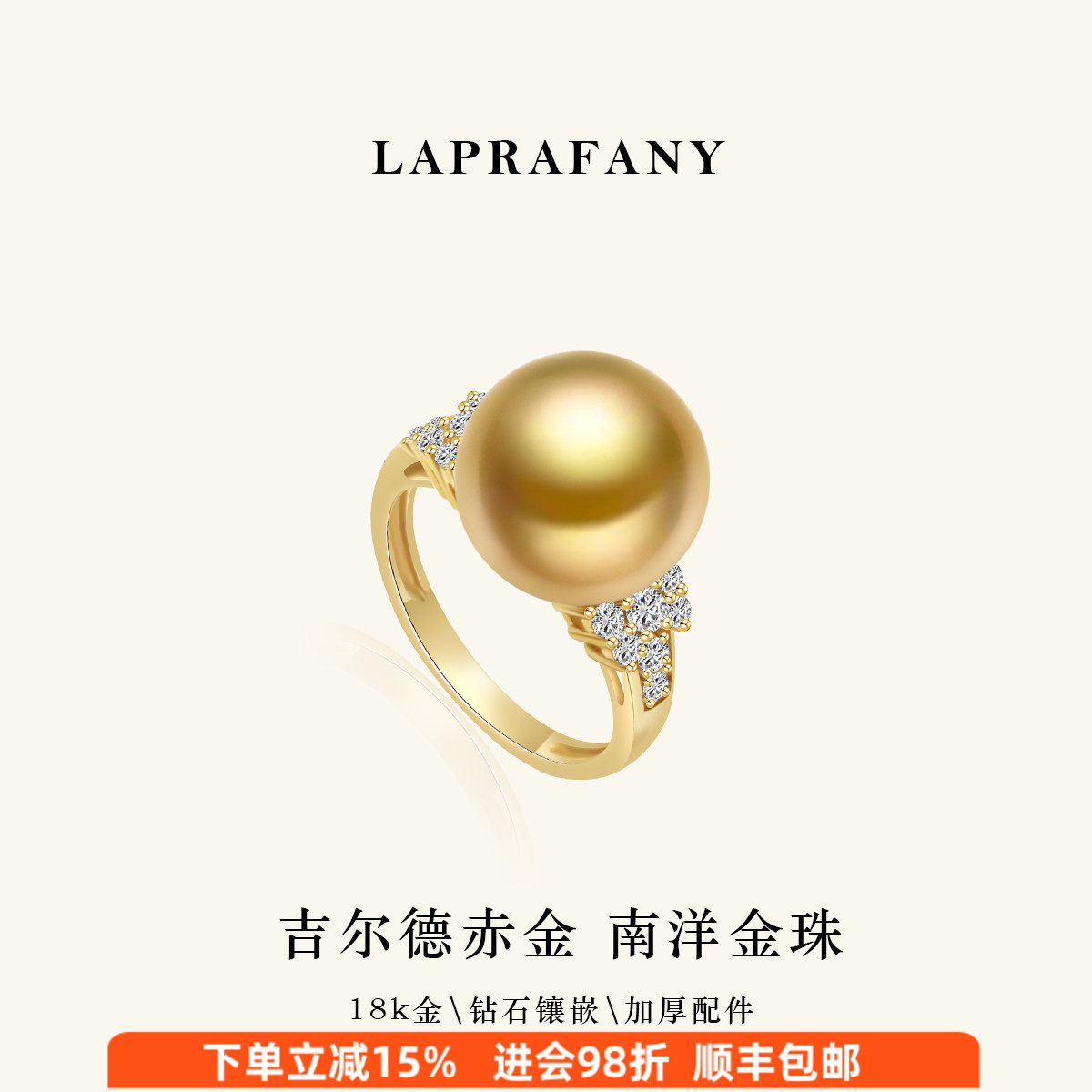 金珀钻星环 南洋金珠戒指18K钻石吉尔德赤金强光天然海水珍珠指环