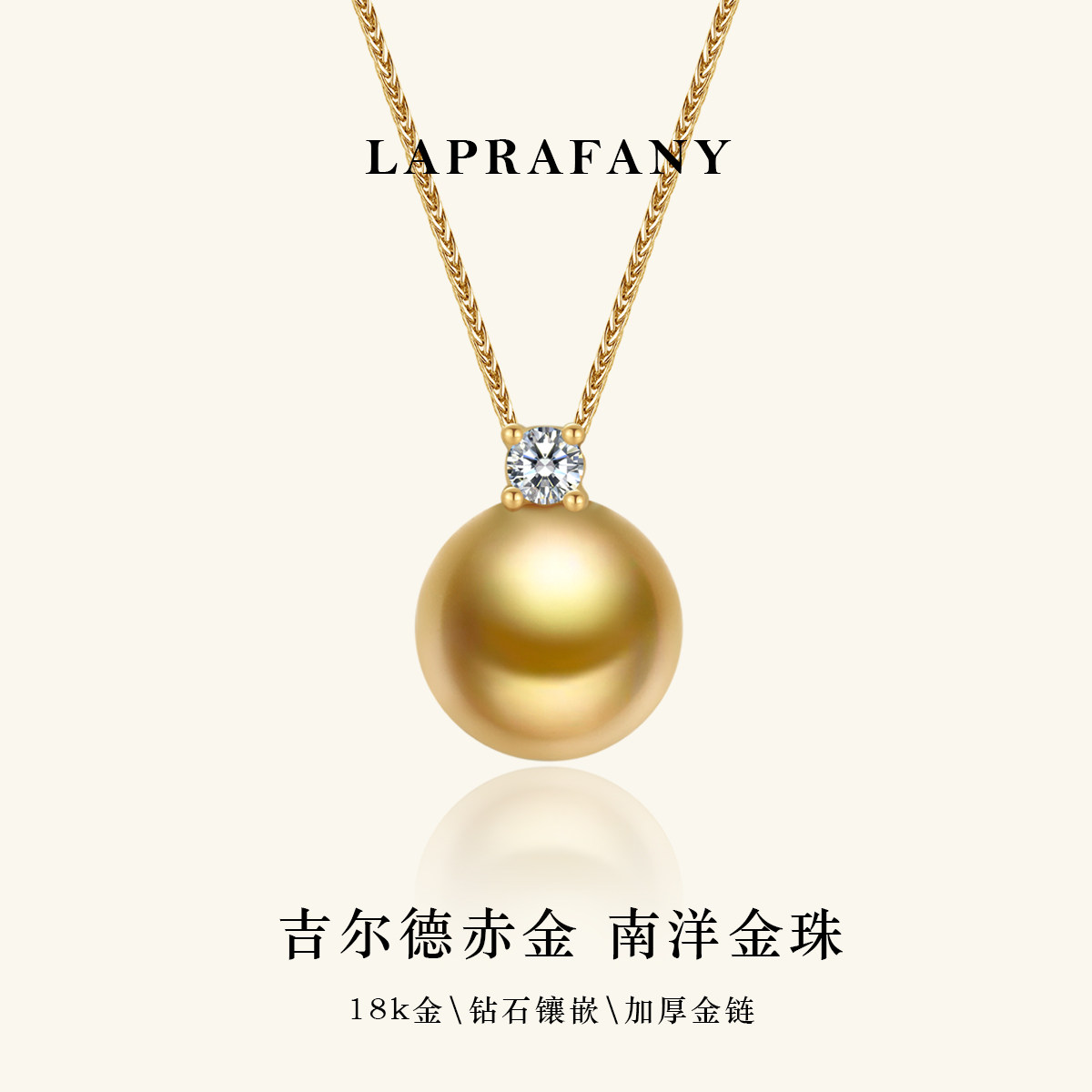 高贵王妃款南洋金珠吊坠项链18K金单颗满钻石天然海水珍珠锁骨链