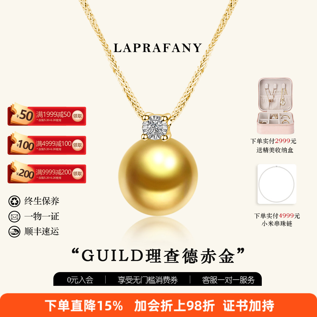 五星吉尔德王妃款南洋金珠吊坠图片