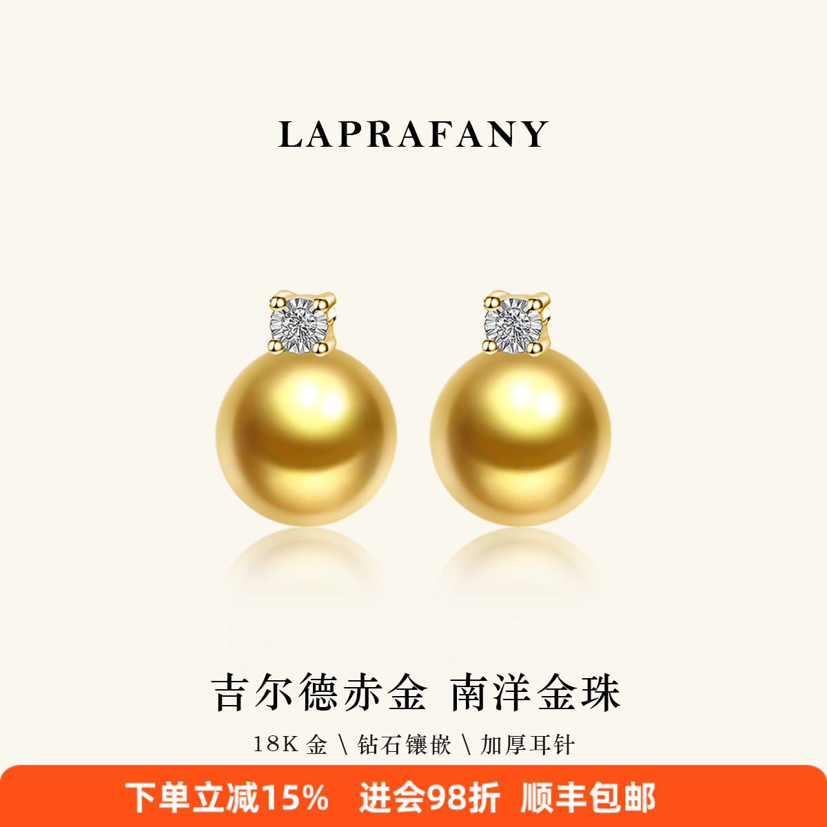 经典王妃款 南洋金珠耳钉耳饰18K钻石吉尔德赤金天然海水珍珠耳环