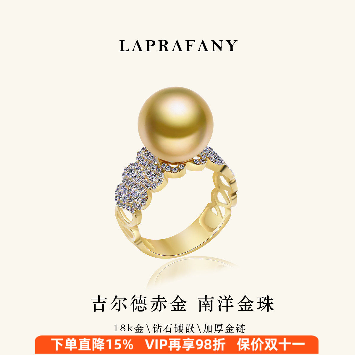 钻绕奢冠 金黄色南洋金珠戒指18K钻石天然海水吉尔德赤金珍珠指环