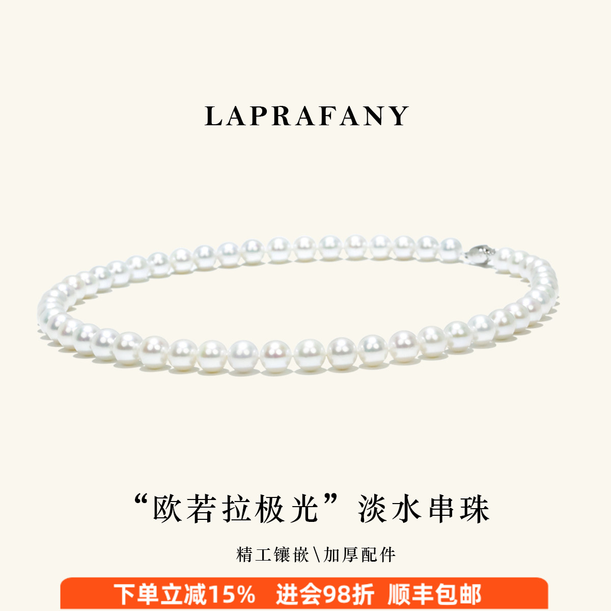 欧若拉极光淡水珍珠项链