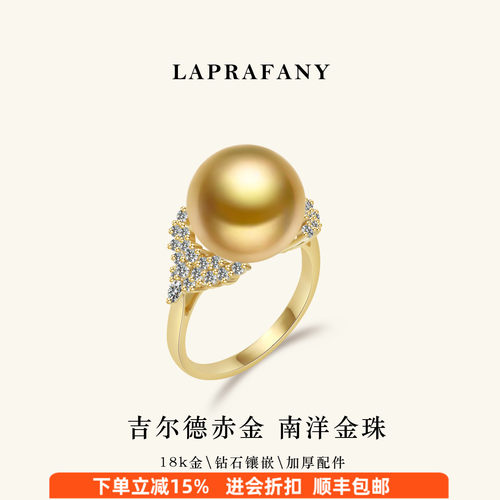 18K冰雪女王款南洋金珠戒指