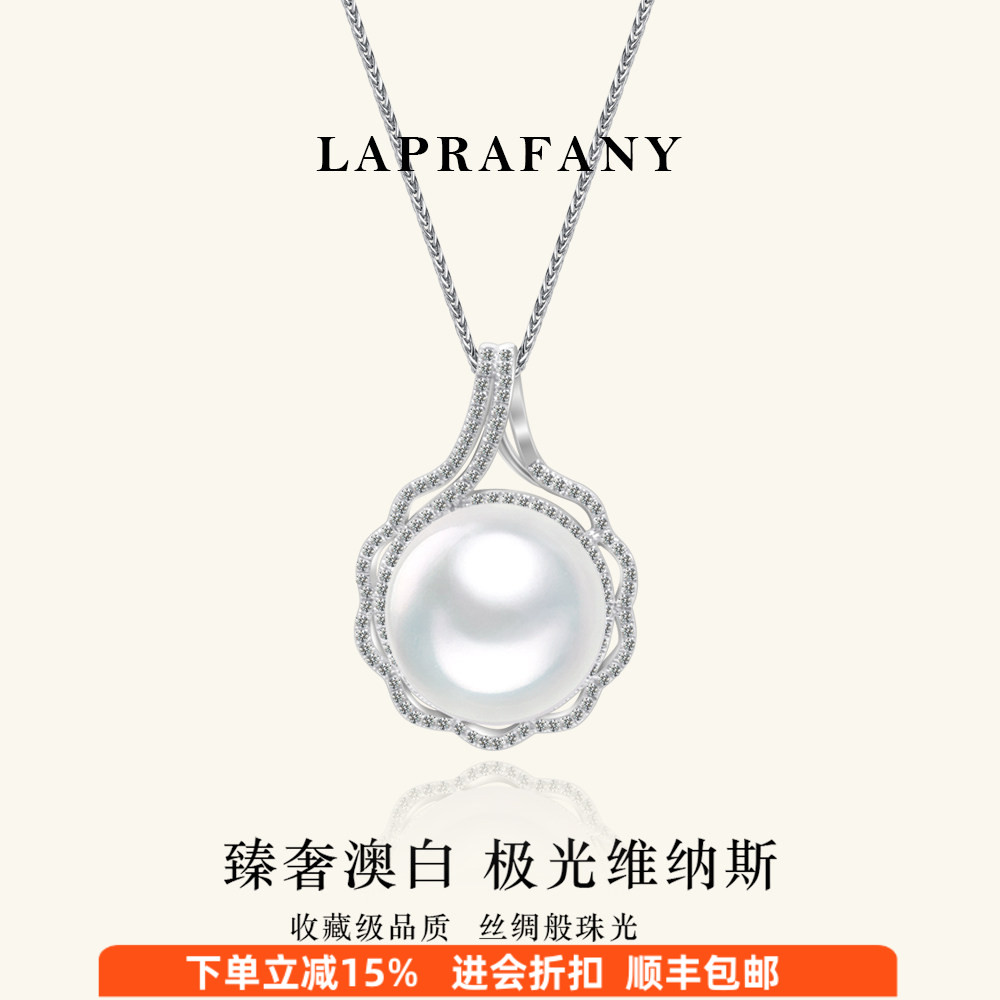 花镶圆露维纳斯澳白珍珠吊坠