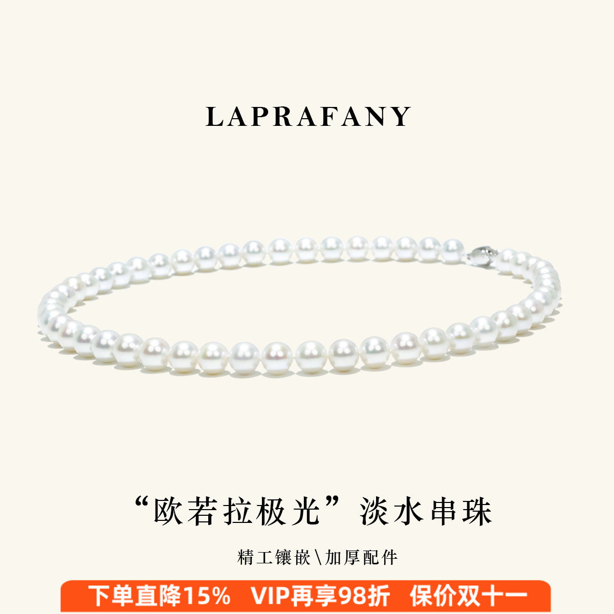 欧若拉极光淡水珍珠项链