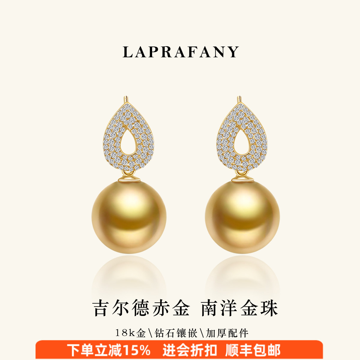 水滴金球 南洋金珠耳饰耳饰18K金钻石天然海水强光浓金色珍珠耳环