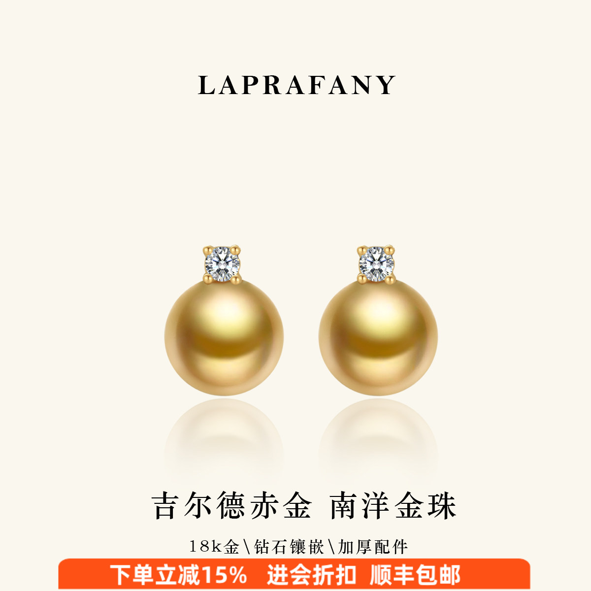 气质王妃款南洋金珠耳钉耳饰18K金满钻石赤金色天然海水珍珠耳环