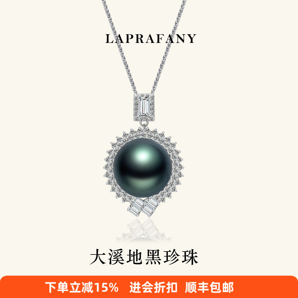 幽珍星轮海水大溪地黑珍珠吊坠