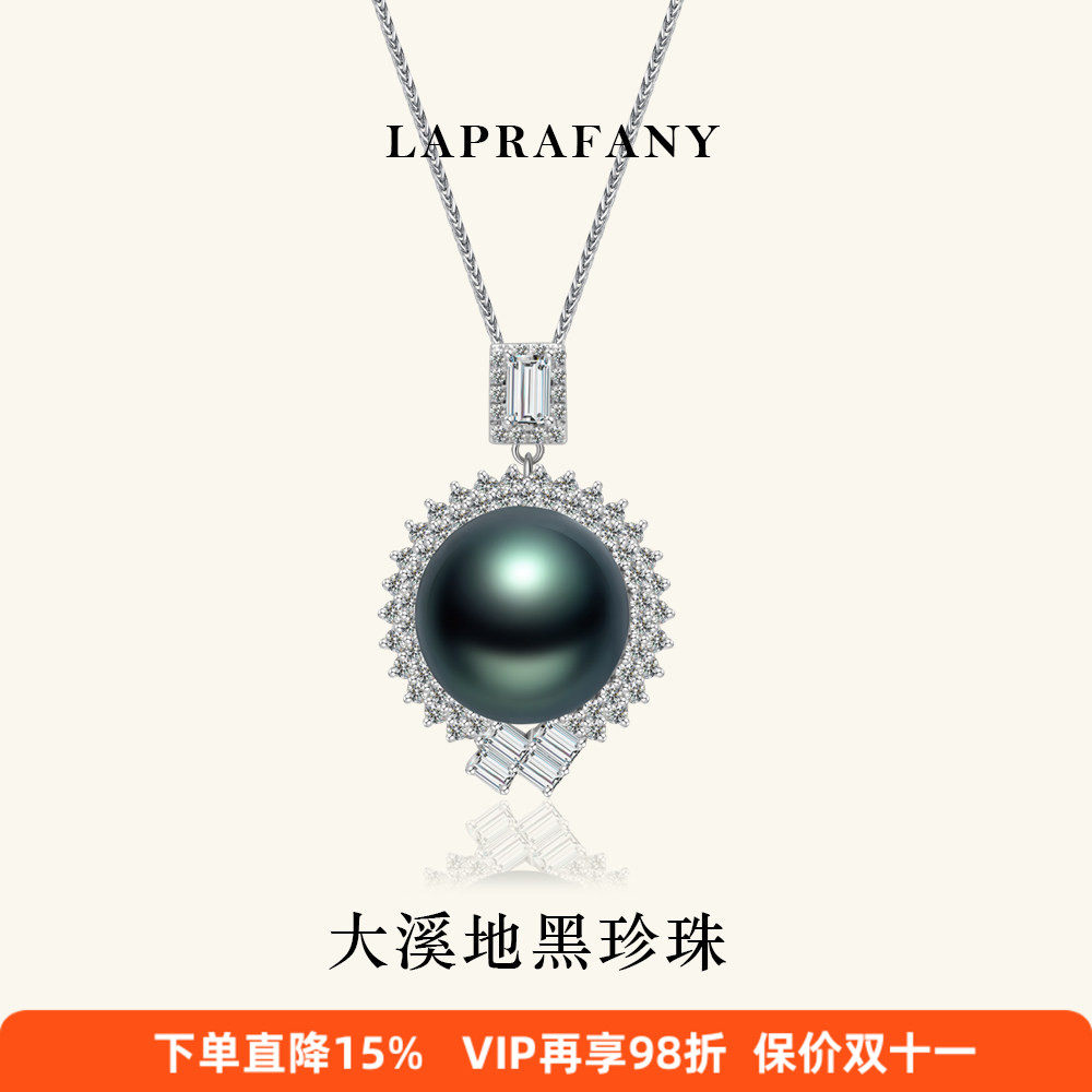 幽珍星轮海水大溪地黑珍珠吊坠