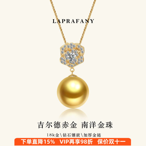 钻花映珠时尚款南洋金珠吊坠