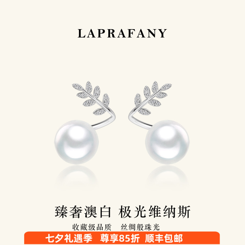 叶语珠光天然海水澳白珍珠耳钉
