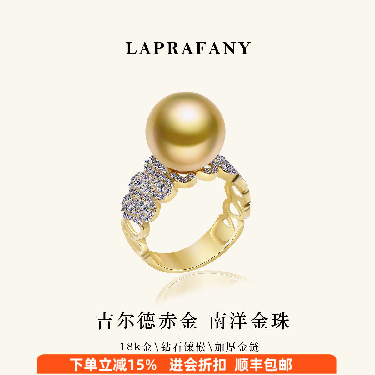 钻绕奢冠 金黄色南洋金珠戒指18K金强光钻石天然海水赤金珍珠指环