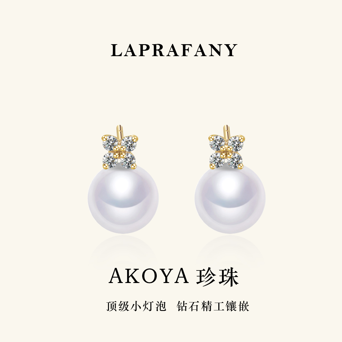 月露晶蝶天然海水akoya珍珠耳钉