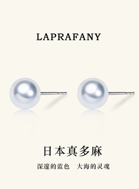 简约百搭 日本akoya天然海水真多麻珍珠耳钉18K金入门款素钉耳饰