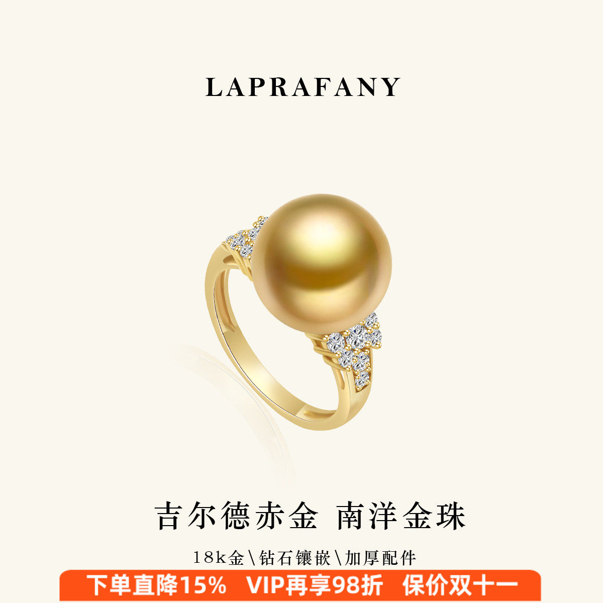 金珀钻星环 南洋金珠戒指18K钻石吉尔德赤金强光天然海水珍珠指环