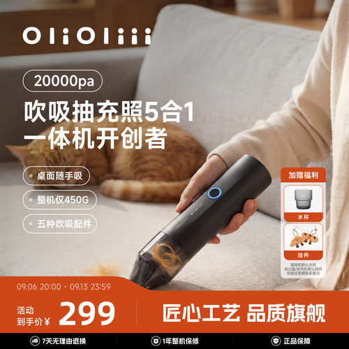 OliOliii吸尘器车载便携桌面5合1